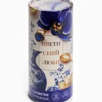 Салфетки бумажные в тубусе &laquo;Сияй&raquo;, 50 шт