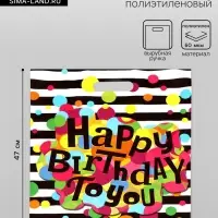 Пакет подарочный &laquo;Лучший праздник&raquo;, полиэтиленовый с вырубной ручкой, 38&times;47 см, 60 мкм
