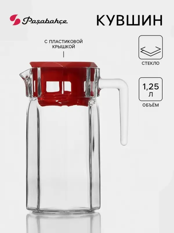 Кувшин Paşabah&ccedil;e Kosem, 1.25 л, с крышкой крышка, стекло, прозрачный
