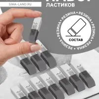 Ластики 10 штук, комбинированные, скошенные, 60&times;15&times;6 мм, бело-серые