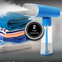 Отпариватель H-HS02456 синий