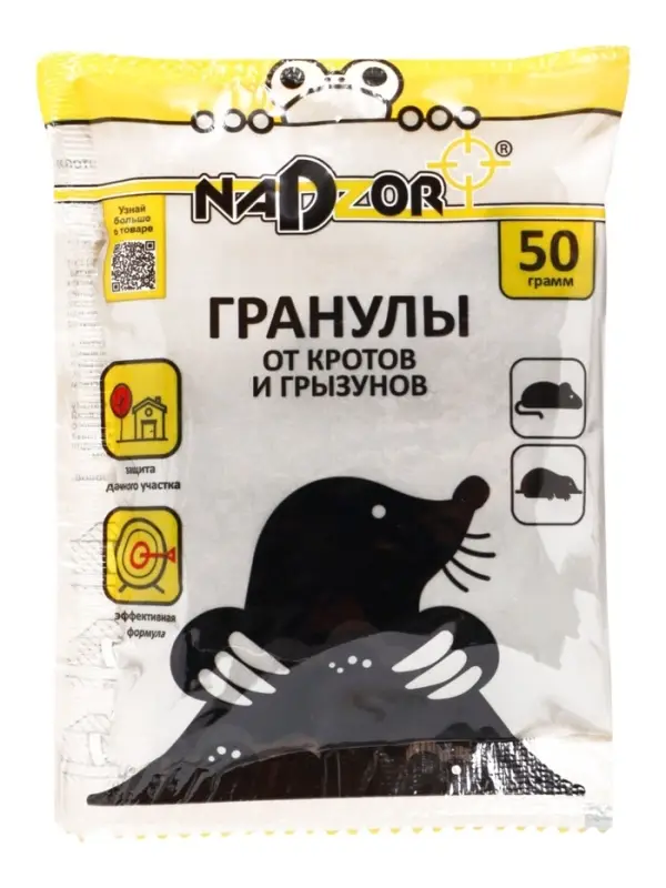 Гранулы от кротов, Nadzor, 50 г