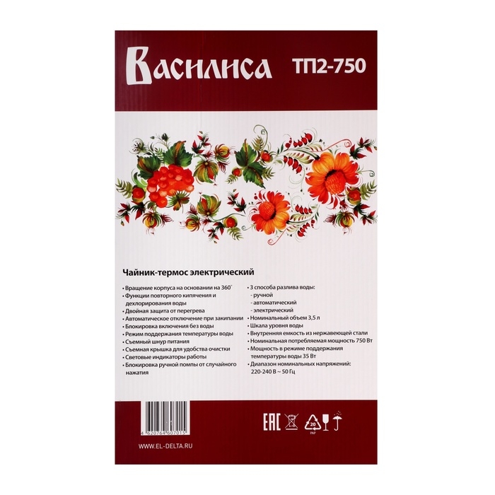 Термопот ВАСИЛИСА ТП2-750, 750 Вт, 3.5 л, бело-красный Термопот ВАСИЛИСА ТП2-750, 750 Вт, 3.5 л, бело-красный