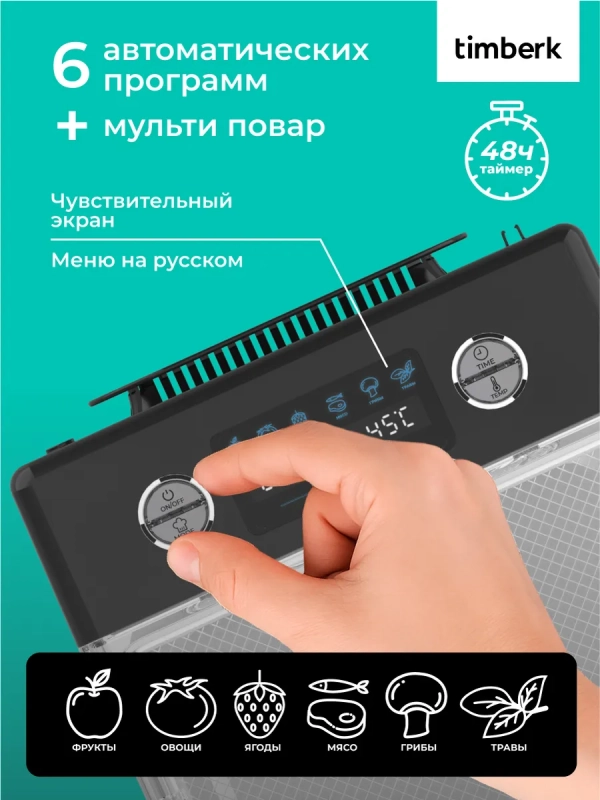 Сушилка для овощей и фруктов, дегидратор T-PFD42131 Сушилка для овощей и фруктов, дегидратор T-PFD42131