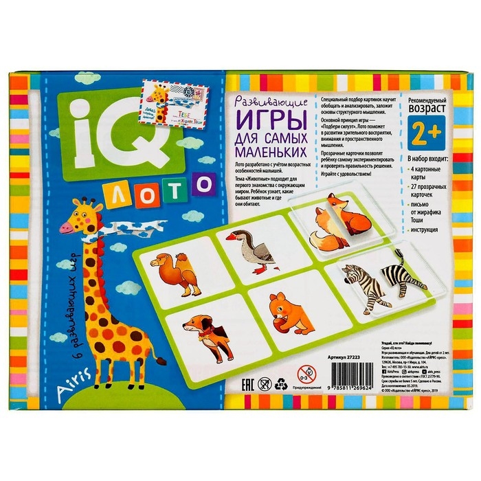 Пластиковое лото «Угадай, кто это? Найди половинку» Пластиковое лото «Угадай, кто это? Найди половинку»