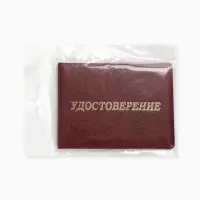 Обложка для удостоверения, искусственная кожа, тиснение, 11&times;0.3&times;8 см, бордовая