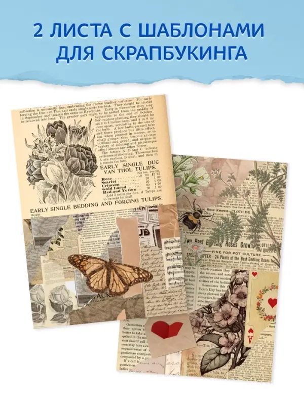 Стикербук для скрапбукинга, 300 наклеек