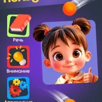 Развивающий набор &laquo;Дуй на мяч&raquo;, игровая основа, шарики, набор карточек
