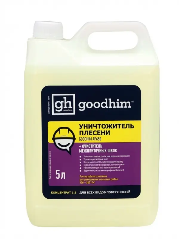 Уничтожитель плесени Goodhim AP 650, 5 л