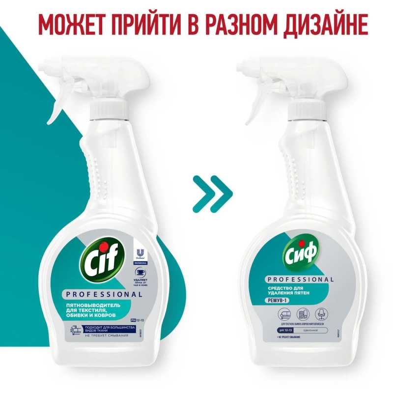 Средство для чистки ковров и обивки Сиф проф 500мл, гот.рас-р,тр
