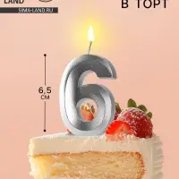 Свеча в торт &laquo;Цифра 6&raquo;, серебряная, 6.5 см