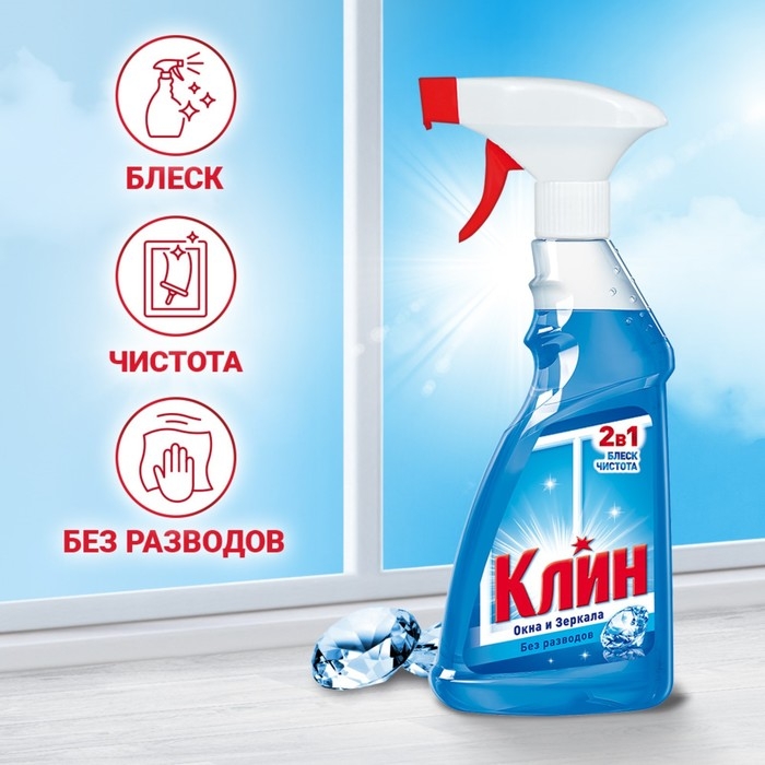 Средство для мытья стекол и зеркал Клин 2 в 1  Средство для мытья стекол и зеркал Клин 2 в 1 "Кристалл", 500 мл