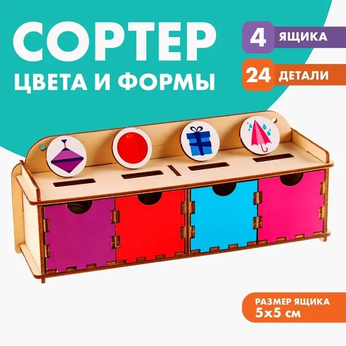Сортер Лесная мастерская &laquo;Цвета и формы&raquo;