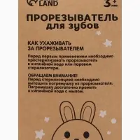 Прорезыватель погремушка &laquo;Зайка&raquo;, силиконовый, 12.5 см, серо-голубой