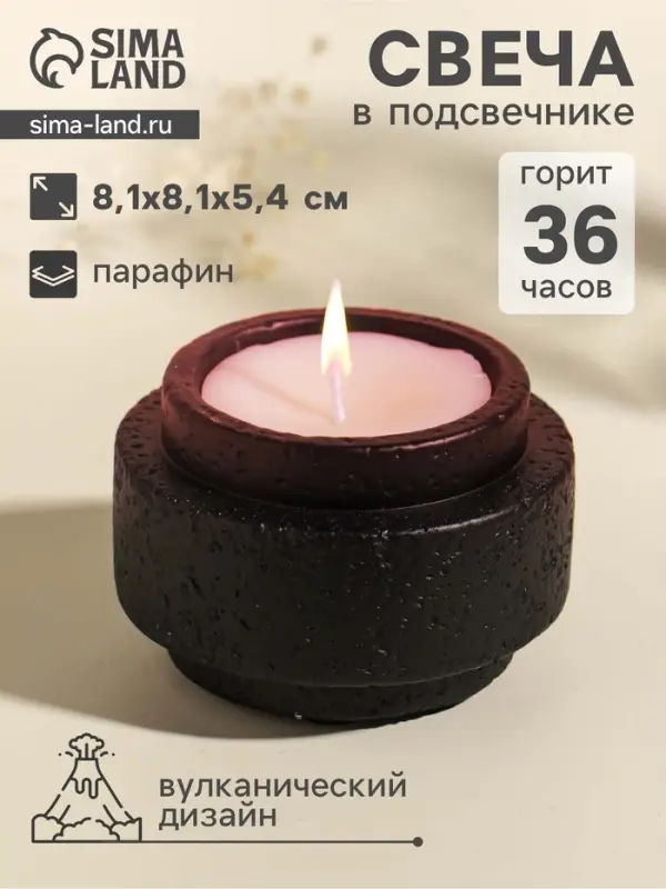 Свеча в подсвечнике вулканическом &laquo;Цилиндры&raquo;, чёрная, 8.1&times;8.1&times;5.4 см