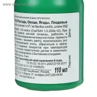 БИО фунгицид &laquo;Фитоспорин-М&raquo;, от бактериальных и грибных болезней рассады, овощей, 100 мл