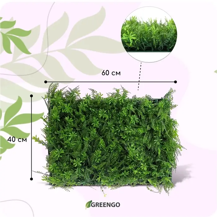 Декоративная панель, 40&times;60 см, &laquo;Разнотравье&raquo;, Greengo