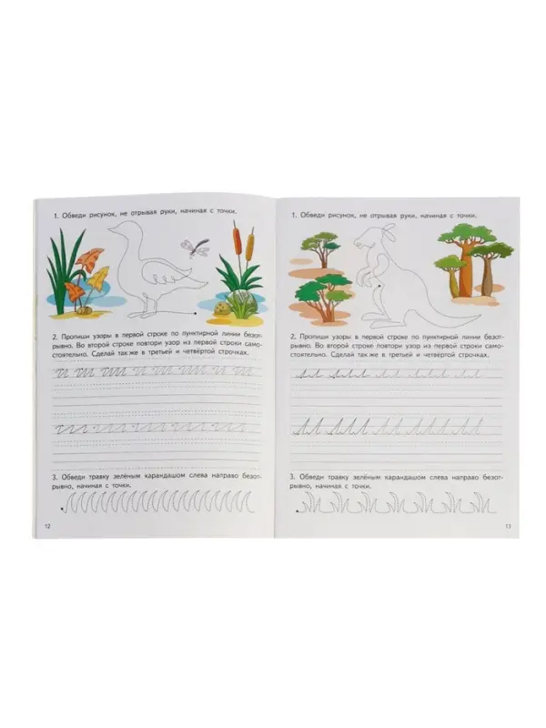 Прописи, 6 - 7 лет, Гутман Т.