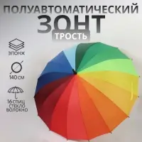Зонт - трость полуавтоматический &laquo;Радуга&raquo;, эпонж, 16 спиц, R=61/70 см, D=122 см, разноцветный