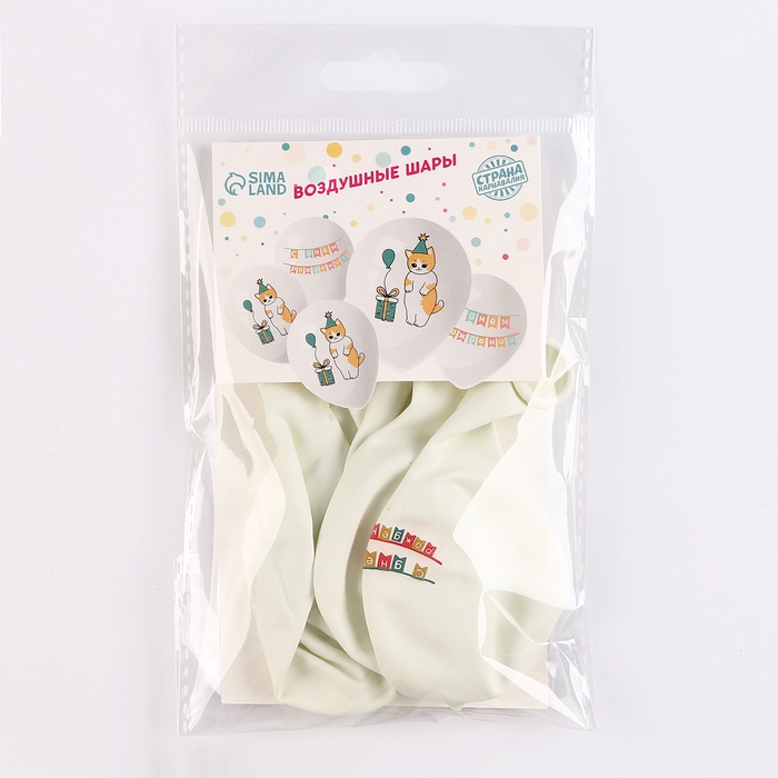 Воздушный шар латексный 12 Воздушный шар латексный 12" «Праздничный котик», 5 шт.