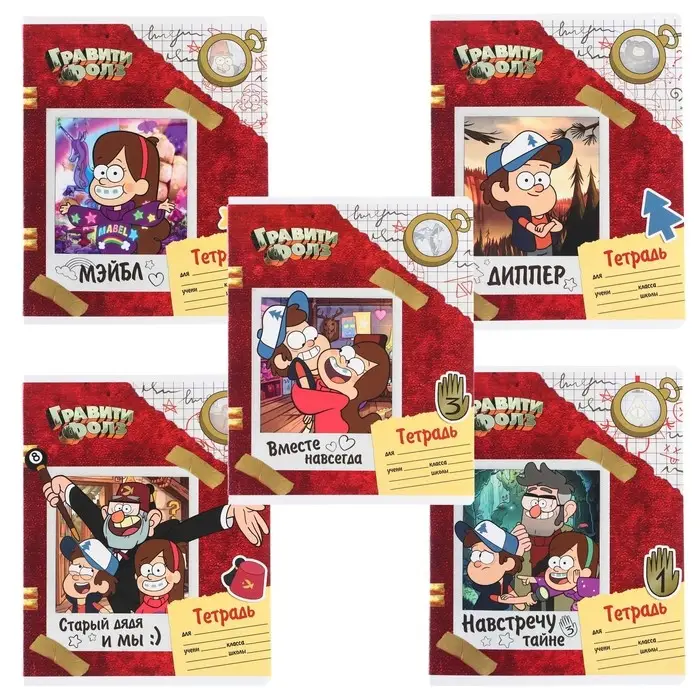 Тетрадь в клетку 24 листа, 5 видов МИКС, частичный уф-лак, обложка мелованный картон, &laquo;Гравити Фолз&raquo;