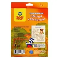 Карандаши цветные 18 цветов &laquo;Енот-следопыт&raquo;