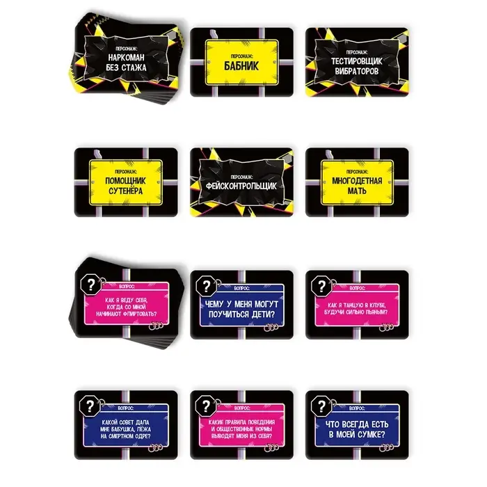 Игра на угадывание, с дополнением &laquo;Кто я&raquo;, 100 карт, 18+