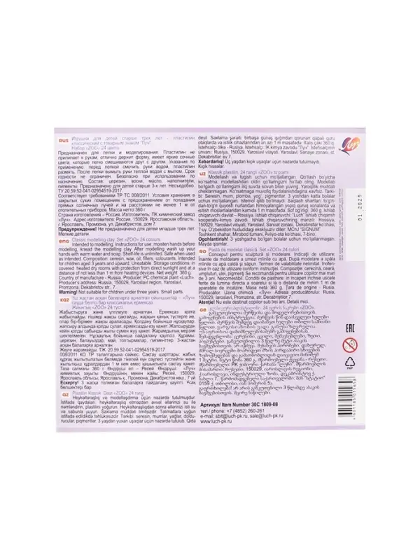 Пластилин &laquo;Луч. ZOO&raquo;, 24 цвета, 360 г