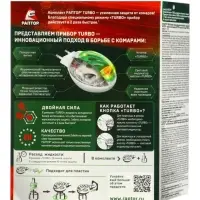 Комплект от комаров &laquo;Раптор&raquo; Turbo, фумигатор+жидкость, 40 ночей