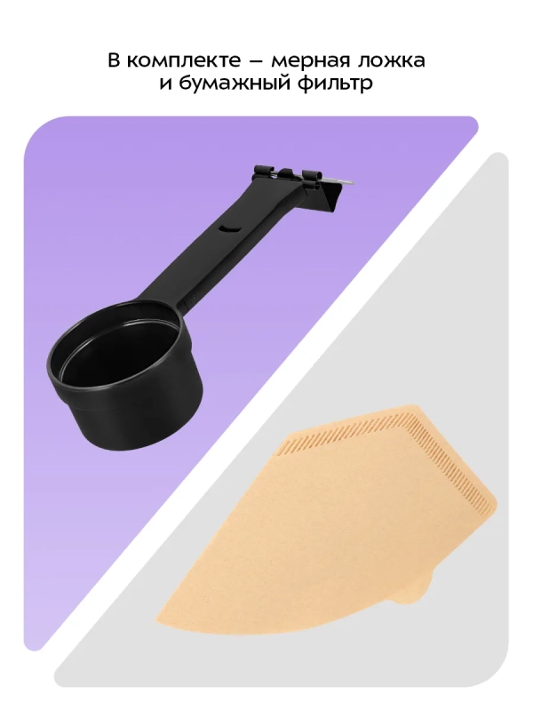 Портативная кофеварка-пуровер КТ-7570 - 0.35 л Портативная кофеварка-пуровер КТ-7570 - 0.35 л