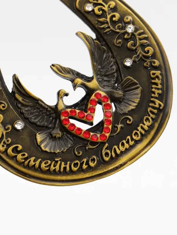 Подкова &laquo;Семейного благополучия&raquo;, 7&times;7 см