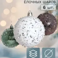 Ёлочные шары набор 6 шт. &laquo;Комета&raquo;, d=8 см, блеск ночи, нежность
