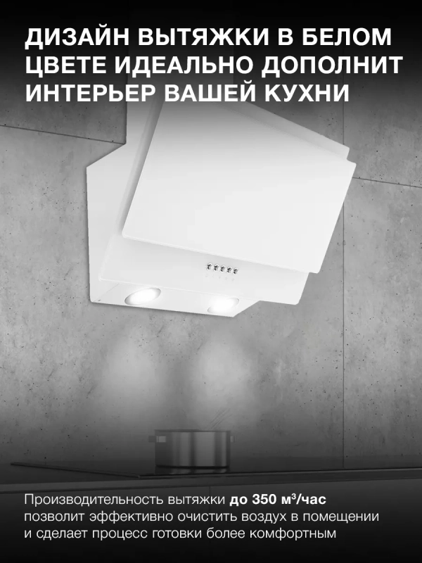 Вытяжка каминная HGH 6830 WG белый Вытяжка каминная HGH 6830 WG белый