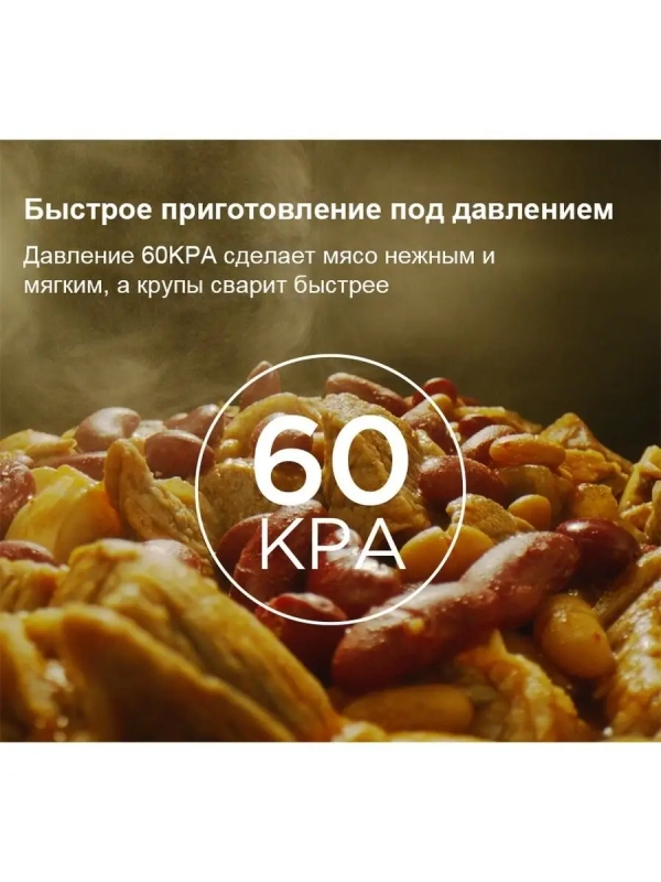 Мультиварка-скороварка MPC-6037