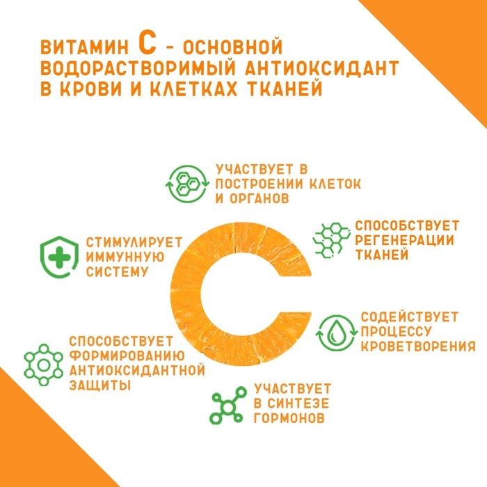 Напиток Напиток "Максивит" с витамином С со вкусом апельсина, 10 таблеток по 3 г