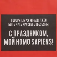 Пакет подарочный, упаковка, &laquo;Обезьяна&raquo;, 22&times;22&times;11 см