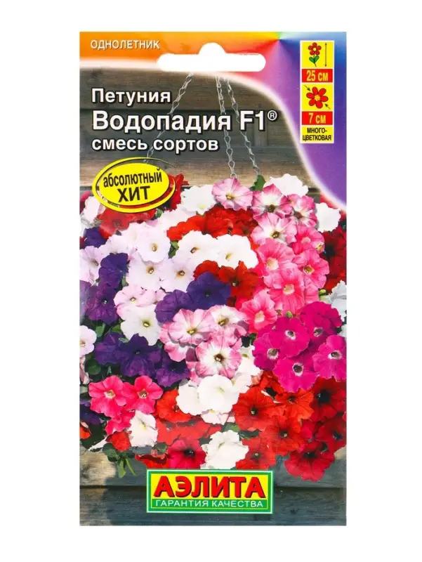 Семена цветов Петуния ВОДОПАДИЯ F1 смесь сортов (драже в пробирке), Ц/П,5 шт. Семена цветов Петуния ВОДОПАДИЯ F1 смесь сортов (драже в пробирке), Ц/П,5 шт.