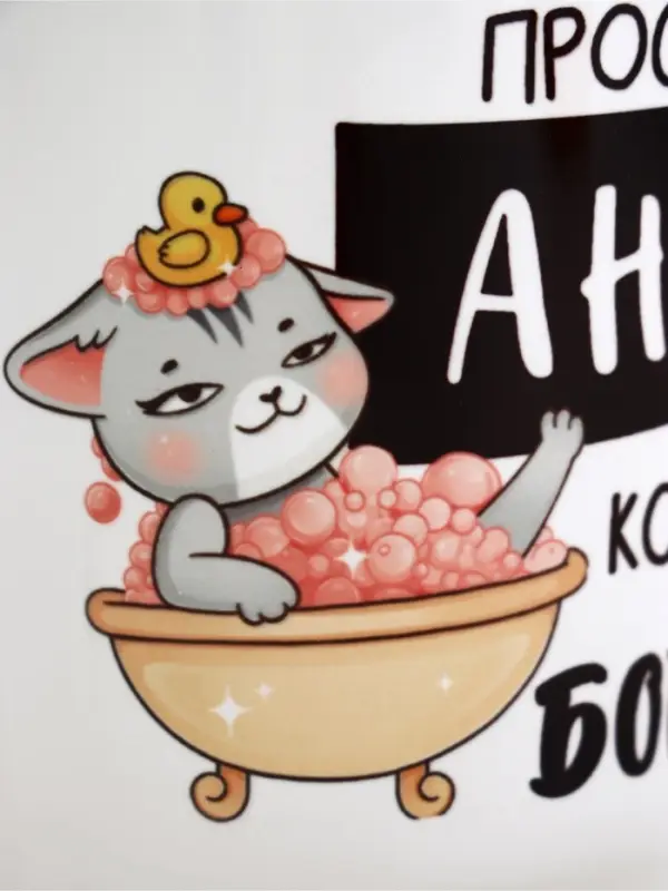 Кружка керамическая &laquo;Трудно быть Аней&raquo;, 320 мл