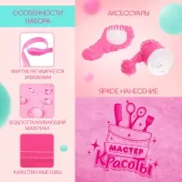 Игровой набор Happy Valley &laquo;Стилист&raquo;, 3 предмета