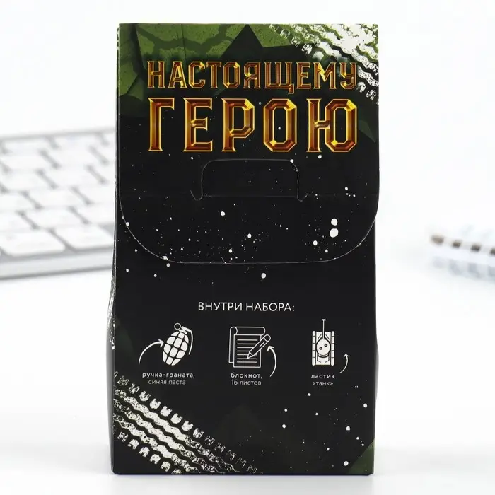 Подарочный набор: блокнот, ручка-фигурная и ластик «23 февраля: Сильному духом» Подарочный набор: блокнот, ручка-фигурная и ластик «23 февраля: Сильному духом»