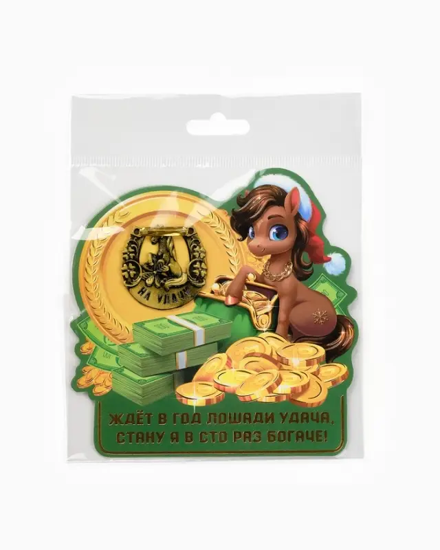 Подкова "Ждет удача" 3,5см