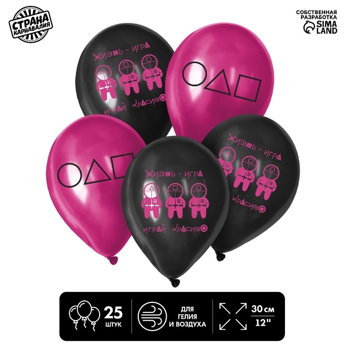 Воздушный шар латексный 12 Воздушный шар латексный 12" «Игра началась», 25 шт.
