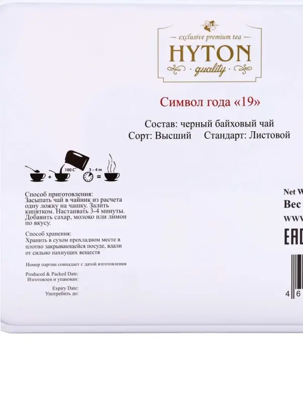 Чай чёрный новогодний HYTON «Шкатулка оранжевая: огненная лошадь», 50 г Чай чёрный новогодний HYTON «Шкатулка оранжевая: огненная лошадь», 50 г