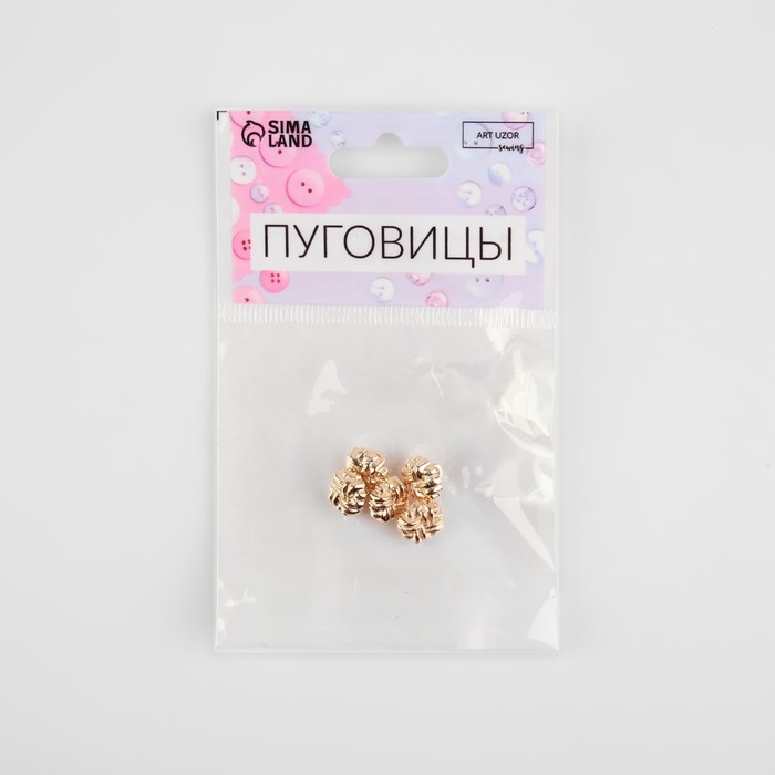 Набор металлических пуговиц на ножке, d = 11 мм, 5 шт, цвет золотой Набор металлических пуговиц на ножке, d = 11 мм, 5 шт, цвет золотой