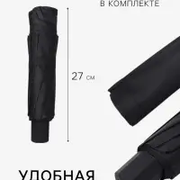 Зонт механический &laquo;Однотон&raquo;, эпонж, 4 сложения, 10 спиц, R=53/62 см, d=106 см, чёрный