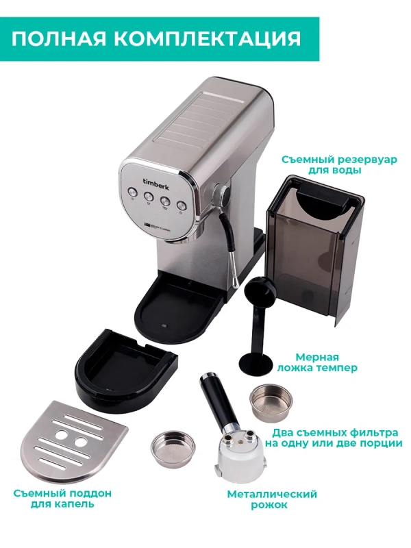 Кофеварка рожковая с капучинатором T-CM33039 Кофеварка рожковая с капучинатором T-CM33039