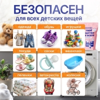 Детский очиститель кислородный BRANDFREE "Я твое средство для всего", 800 г