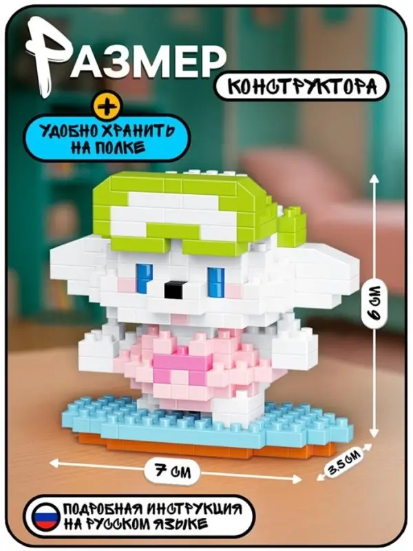 Конструктор &laquo;Cute pets. Пёсик на серфе&raquo;, 269 деталей