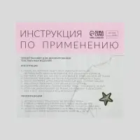 Термонаклейка с блёстками «Фея цветов», 12.8×18.6 см