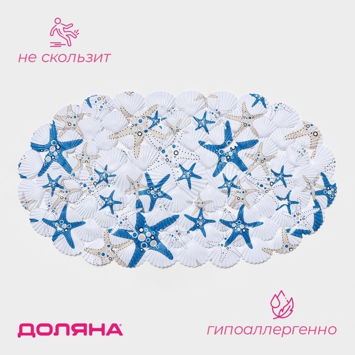 Коврик противоскользящий в ванну на присосках Доляна «Морские звёзды», 37,5×68 см, цвет белый Коврик противоскользящий в ванну на присосках Доляна «Морские звёзды», 37,5×68 см, цвет белый